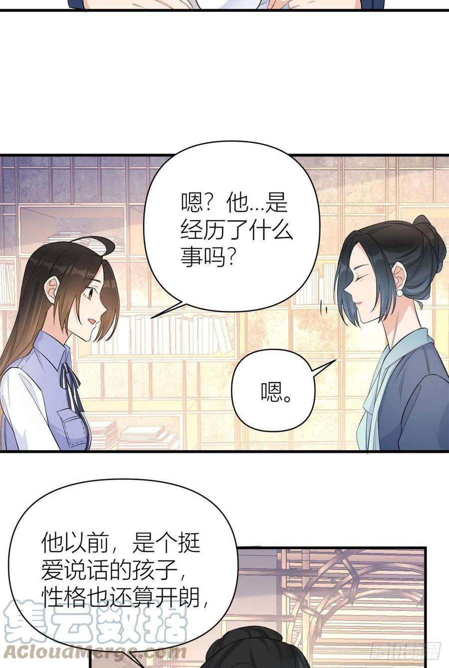 大佬失忆后只记得我66话 见儿媳