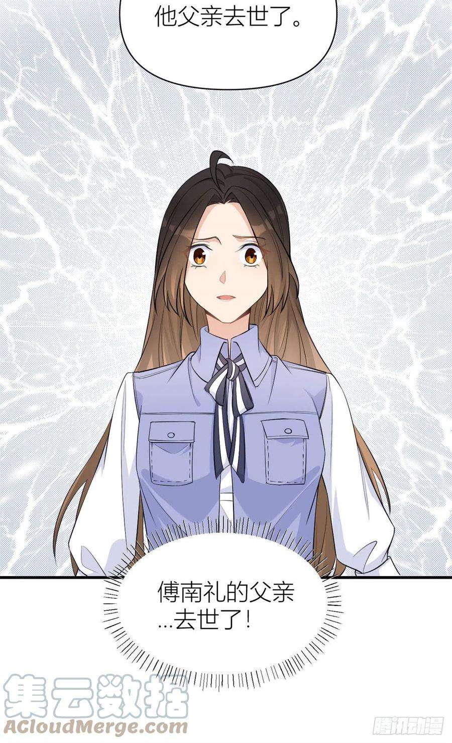 大佬失忆后只记得我66话 见儿媳