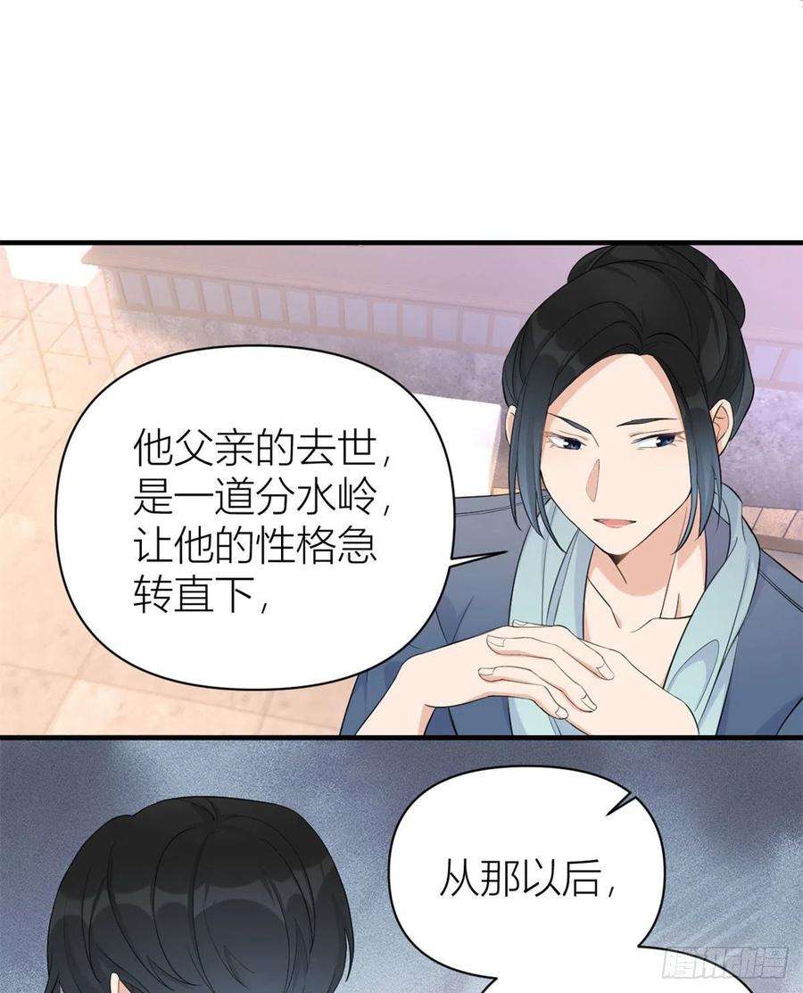 大佬失忆后只记得我66话 见儿媳