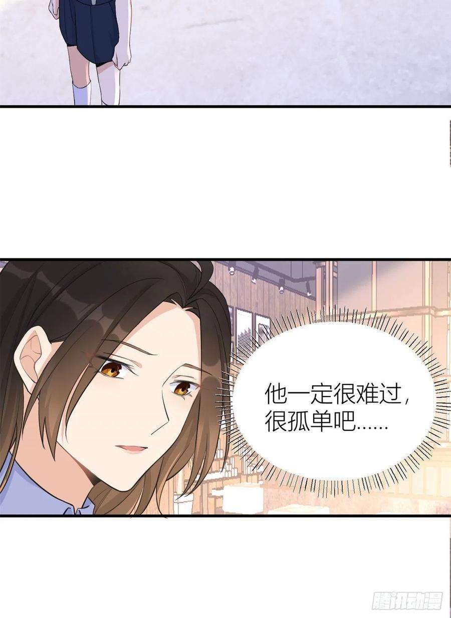 大佬失忆后只记得我66话 见儿媳