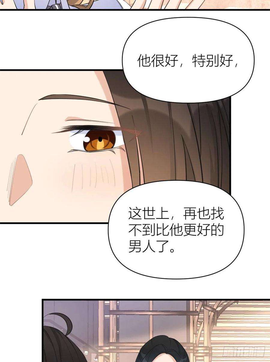 大佬失忆后只记得我66话 见儿媳