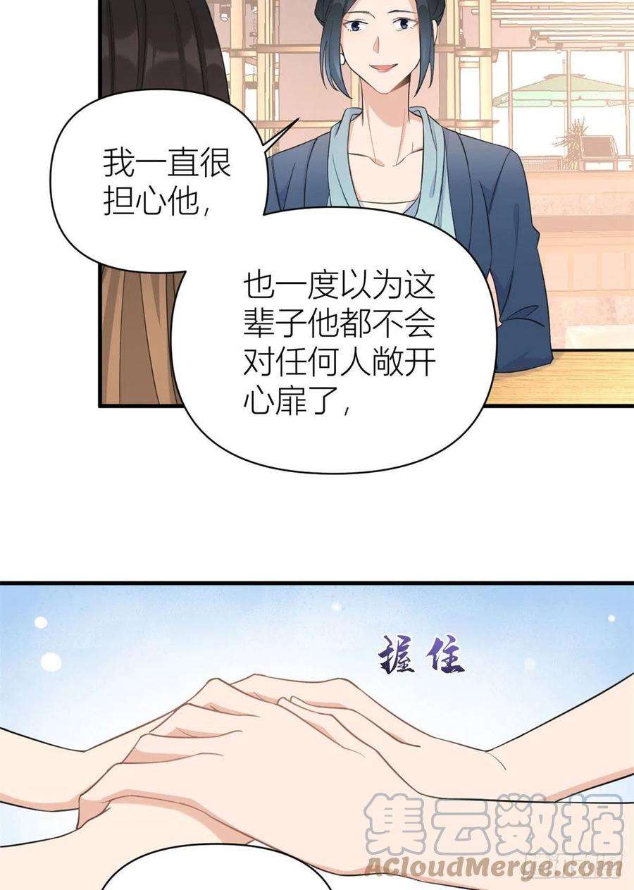 大佬失忆后只记得我66话 见儿媳