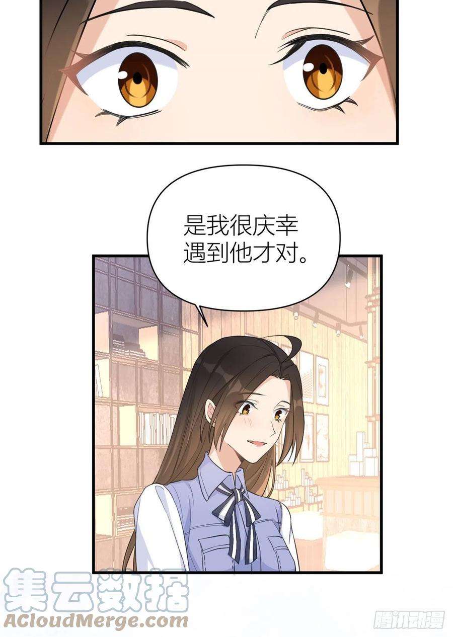 大佬失忆后只记得我66话 见儿媳
