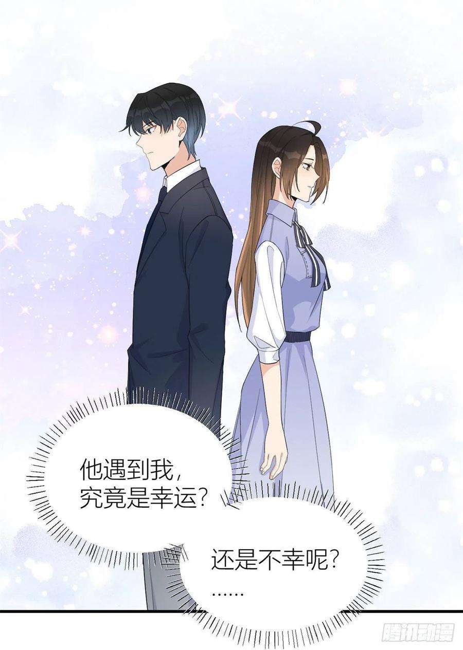 大佬失忆后只记得我66话 见儿媳
