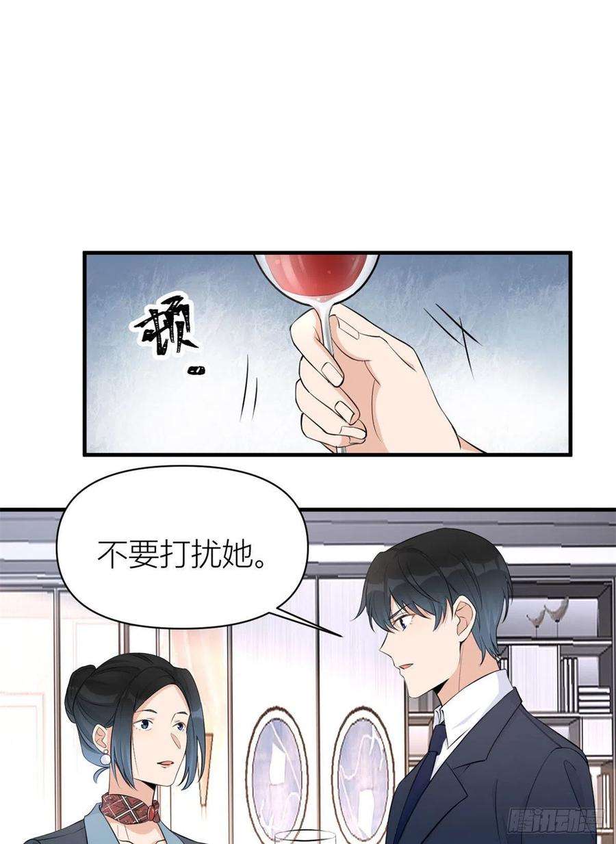 大佬失忆后只记得我66话 见儿媳