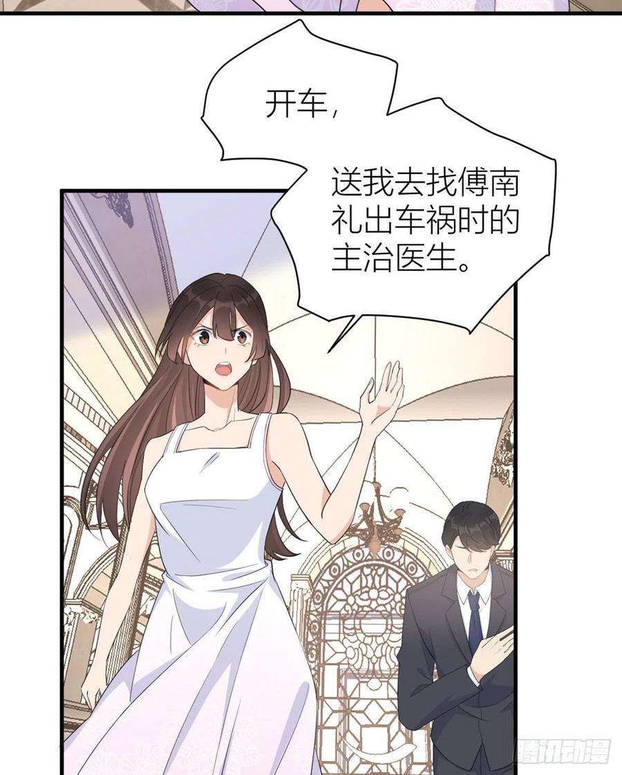 大佬失忆后只记得我66话 见儿媳