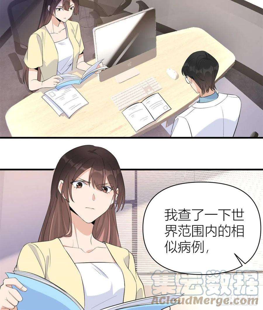 大佬失忆后只记得我66话 见儿媳