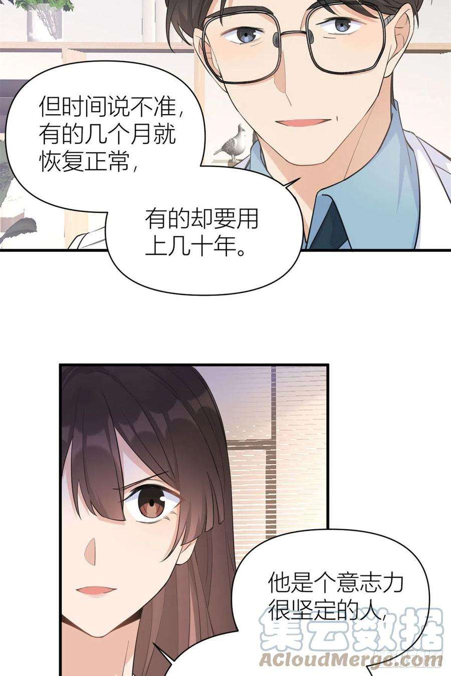 大佬失忆后只记得我66话 见儿媳