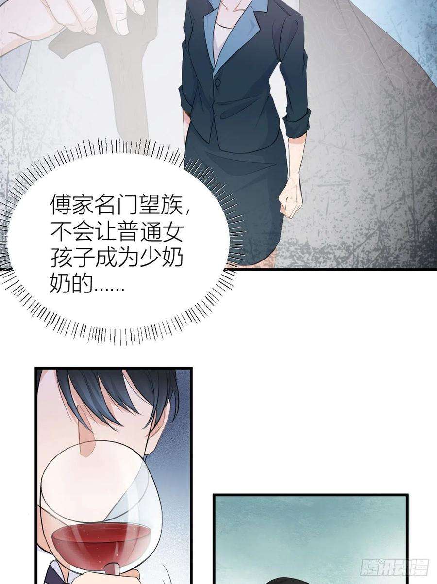 大佬失忆后只记得我66话 见儿媳