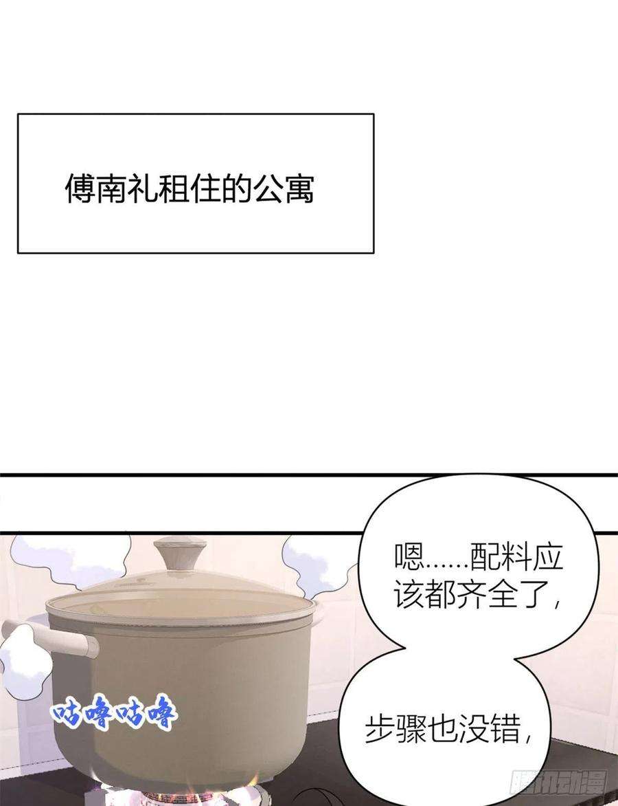 大佬失忆后只记得我67话 就喝一口~