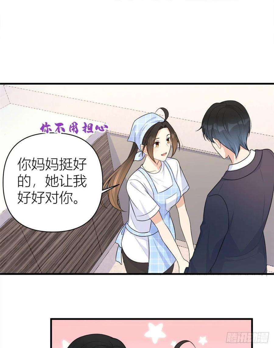 大佬失忆后只记得我67话 就喝一口~