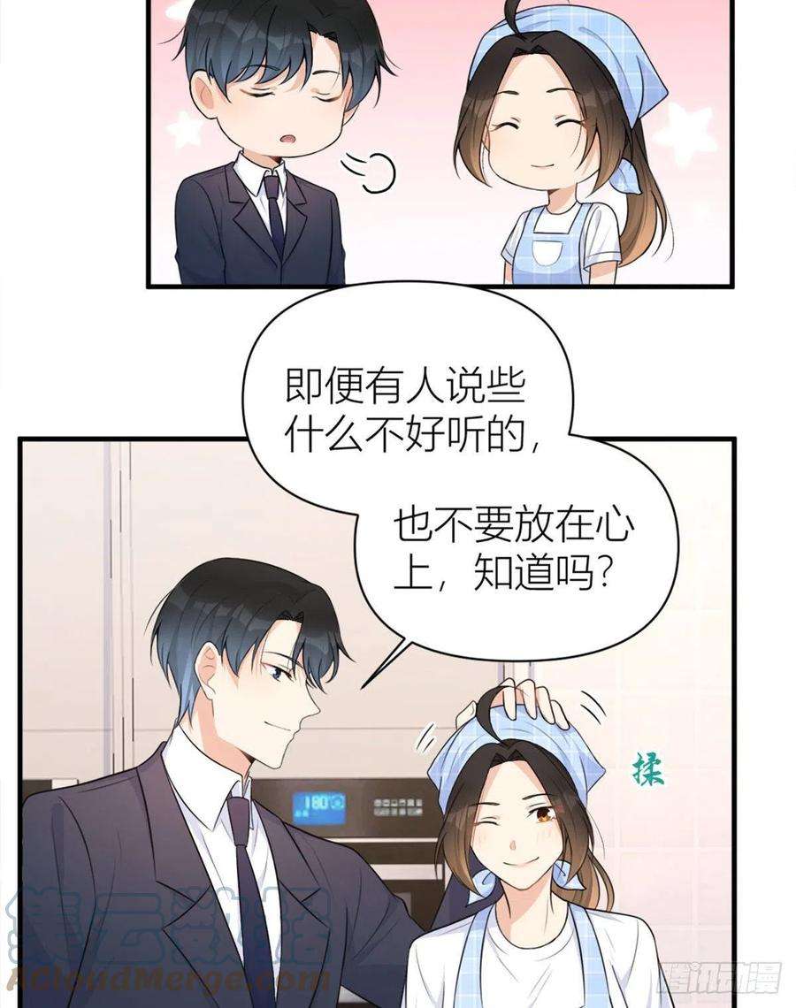 大佬失忆后只记得我67话 就喝一口~