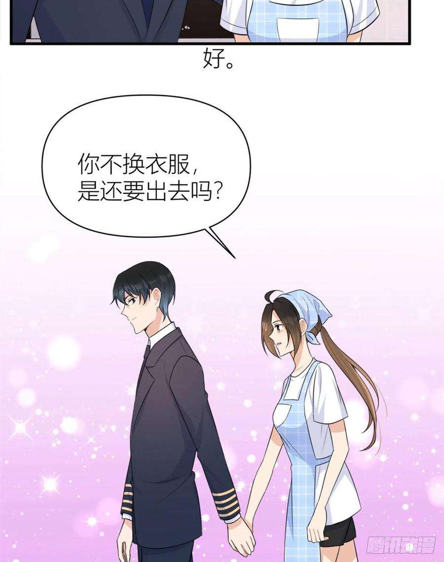 大佬失忆后只记得我67话 就喝一口~
