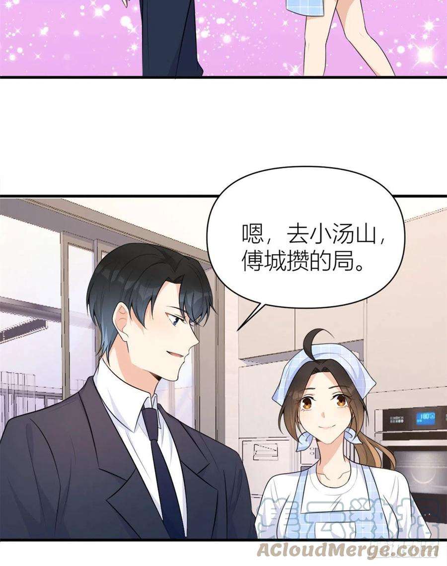 大佬失忆后只记得我67话 就喝一口~