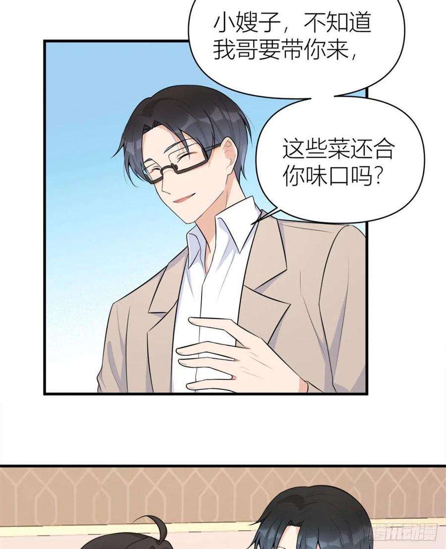 大佬失忆后只记得我67话 就喝一口~