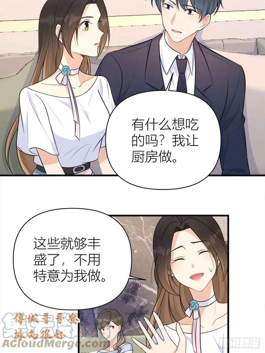 大佬失忆后只记得我67话 就喝一口~