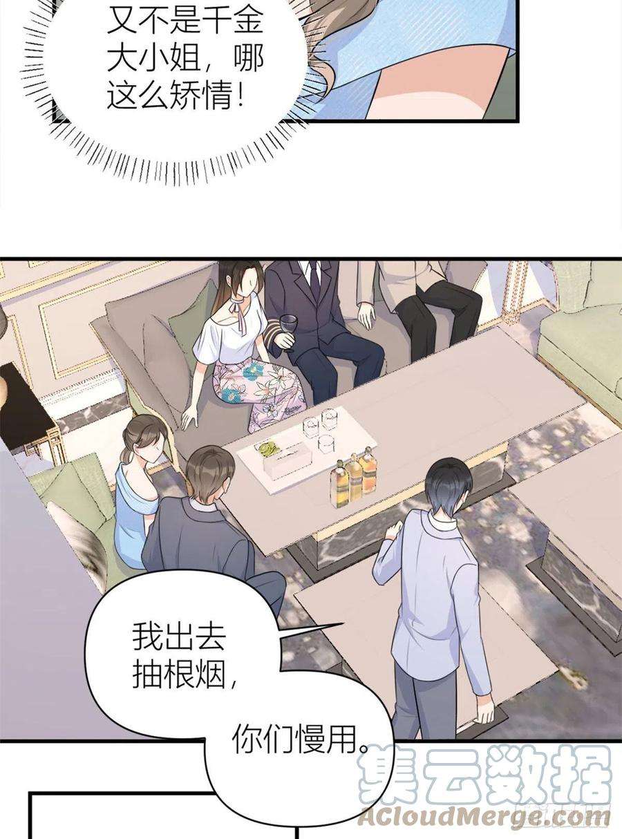 大佬失忆后只记得我67话 就喝一口~