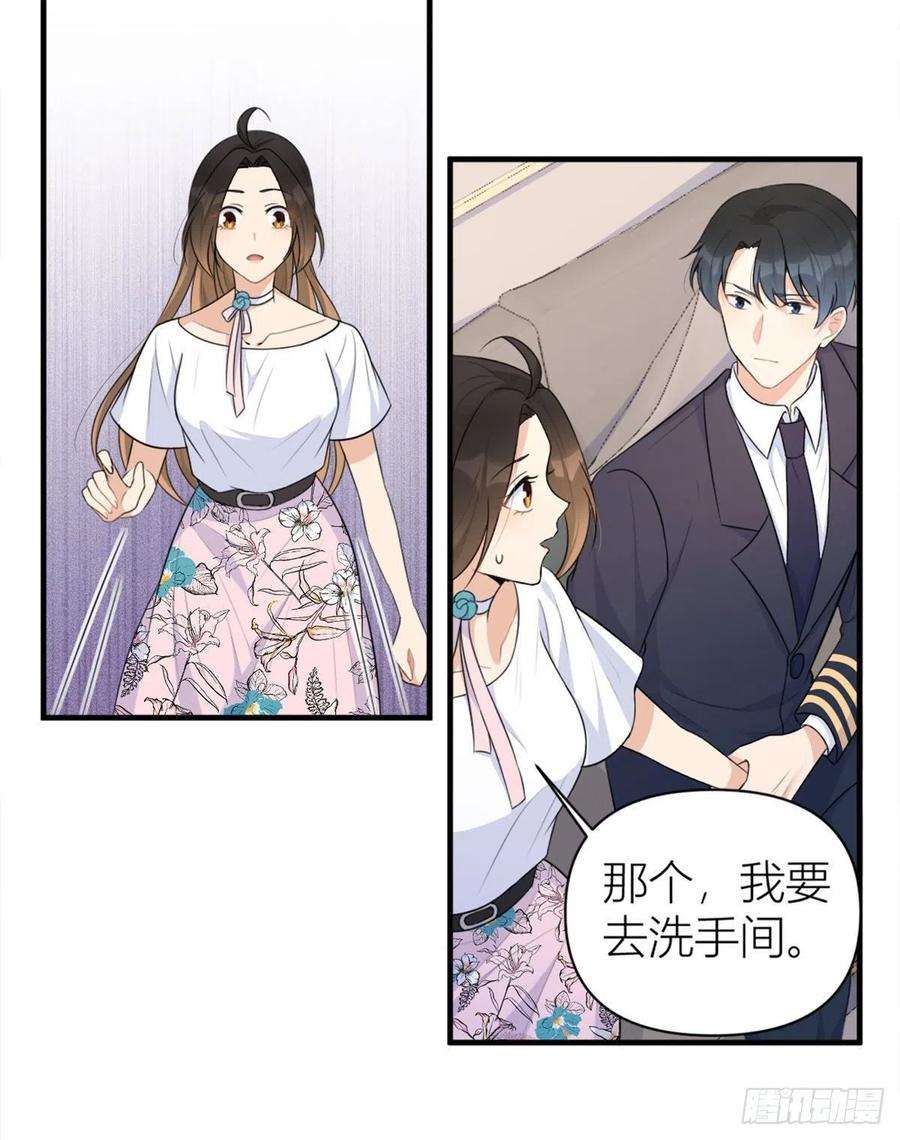 大佬失忆后只记得我67话 就喝一口~