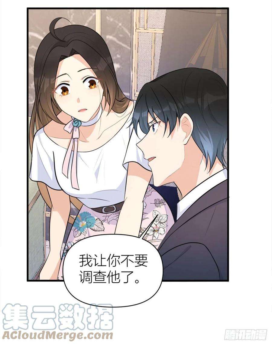 大佬失忆后只记得我67话 就喝一口~