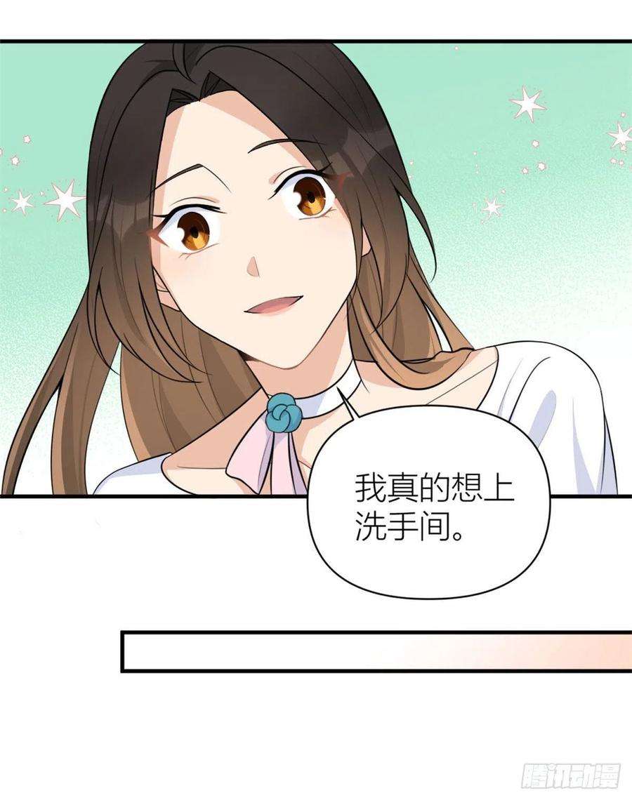 大佬失忆后只记得我67话 就喝一口~