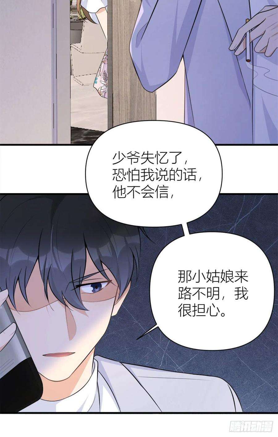 大佬失忆后只记得我67话 就喝一口~