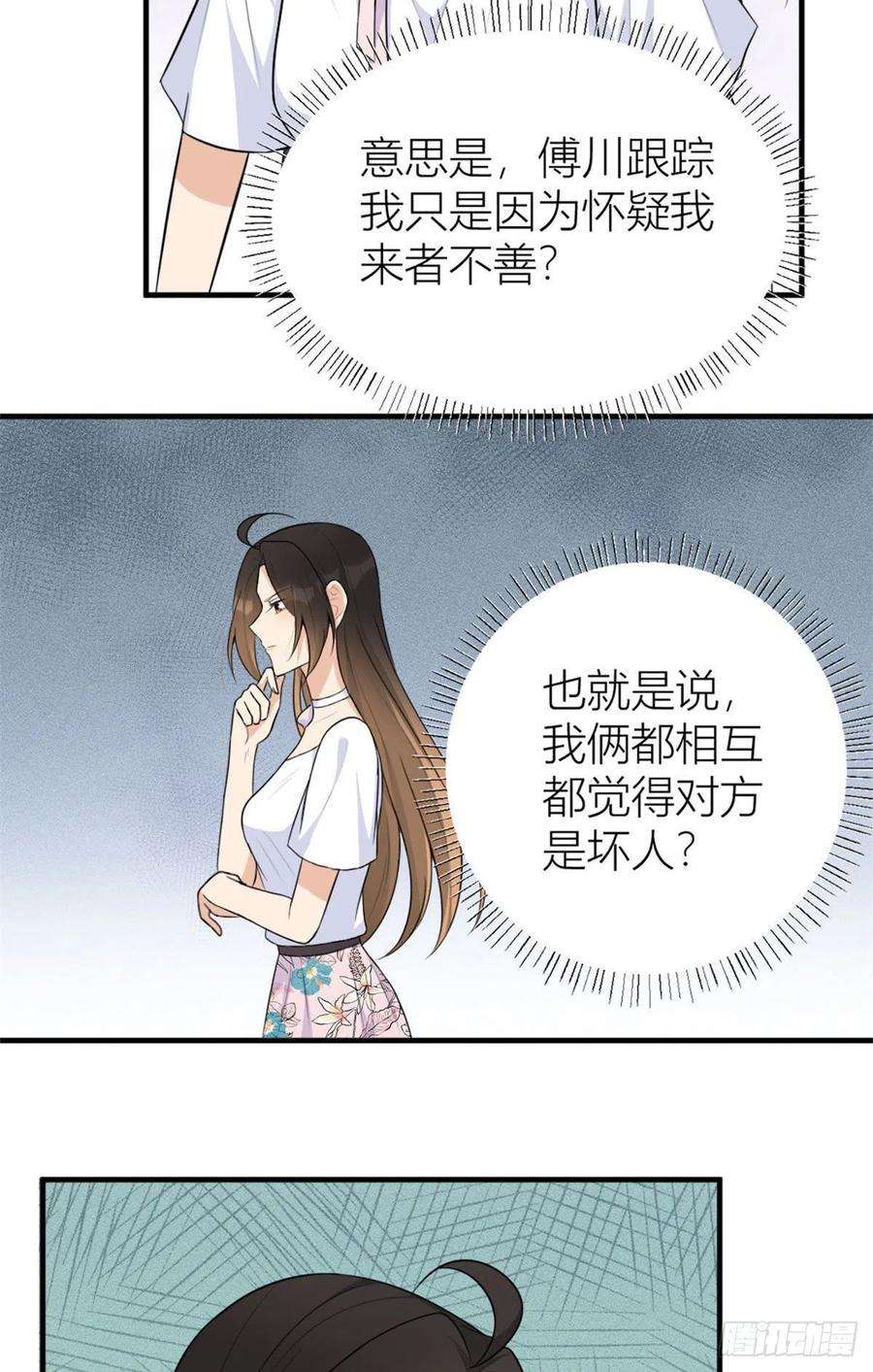 大佬失忆后只记得我67话 就喝一口~