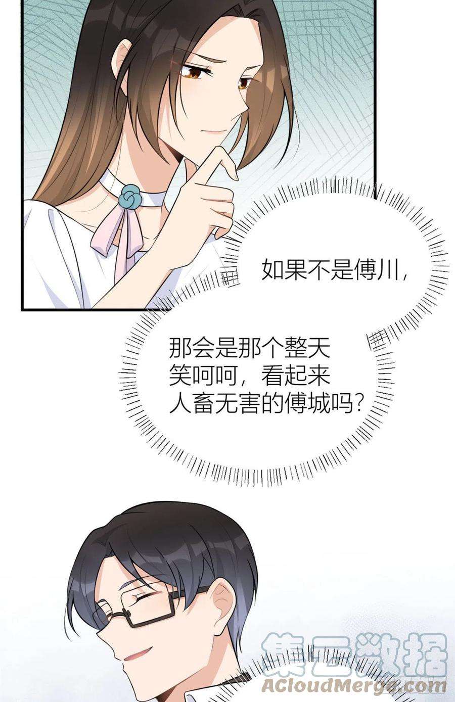 大佬失忆后只记得我67话 就喝一口~