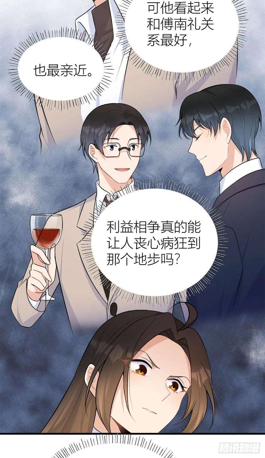 大佬失忆后只记得我67话 就喝一口~