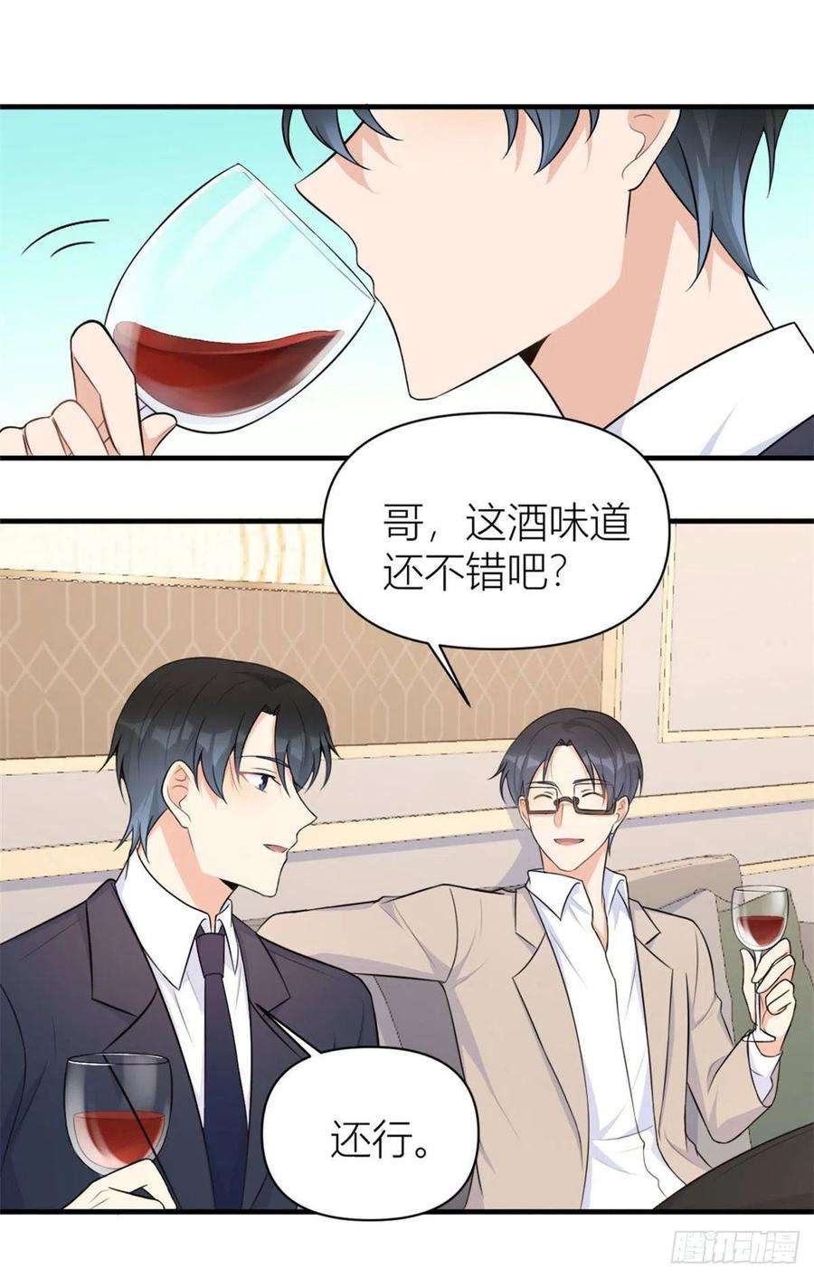 大佬失忆后只记得我67话 就喝一口~