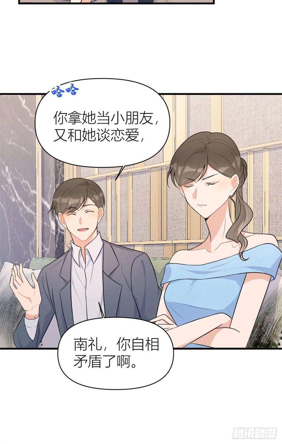 大佬失忆后只记得我67话 就喝一口~
