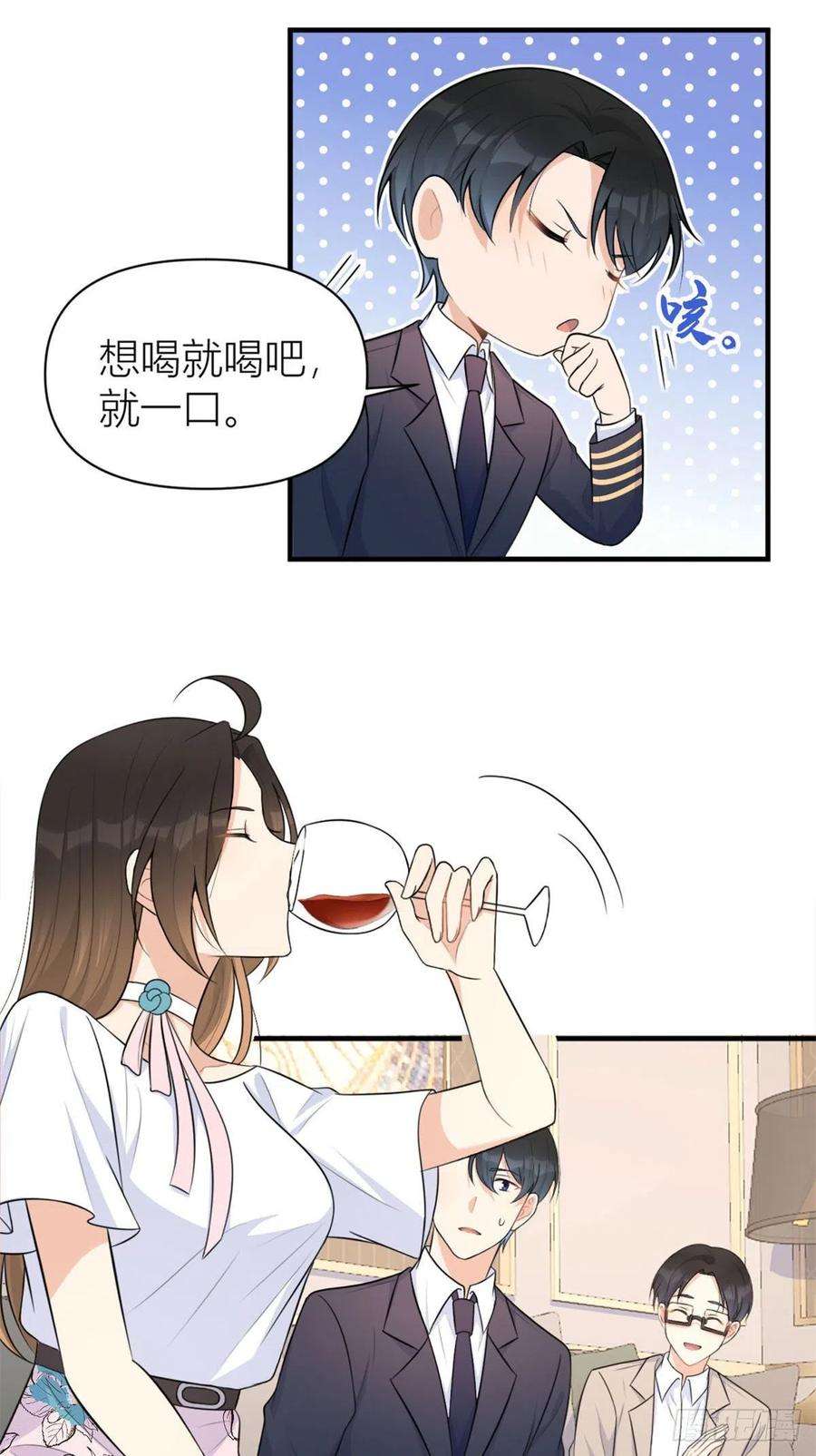 大佬失忆后只记得我67话 就喝一口~