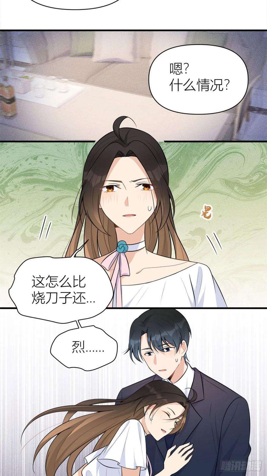 大佬失忆后只记得我67话 就喝一口~