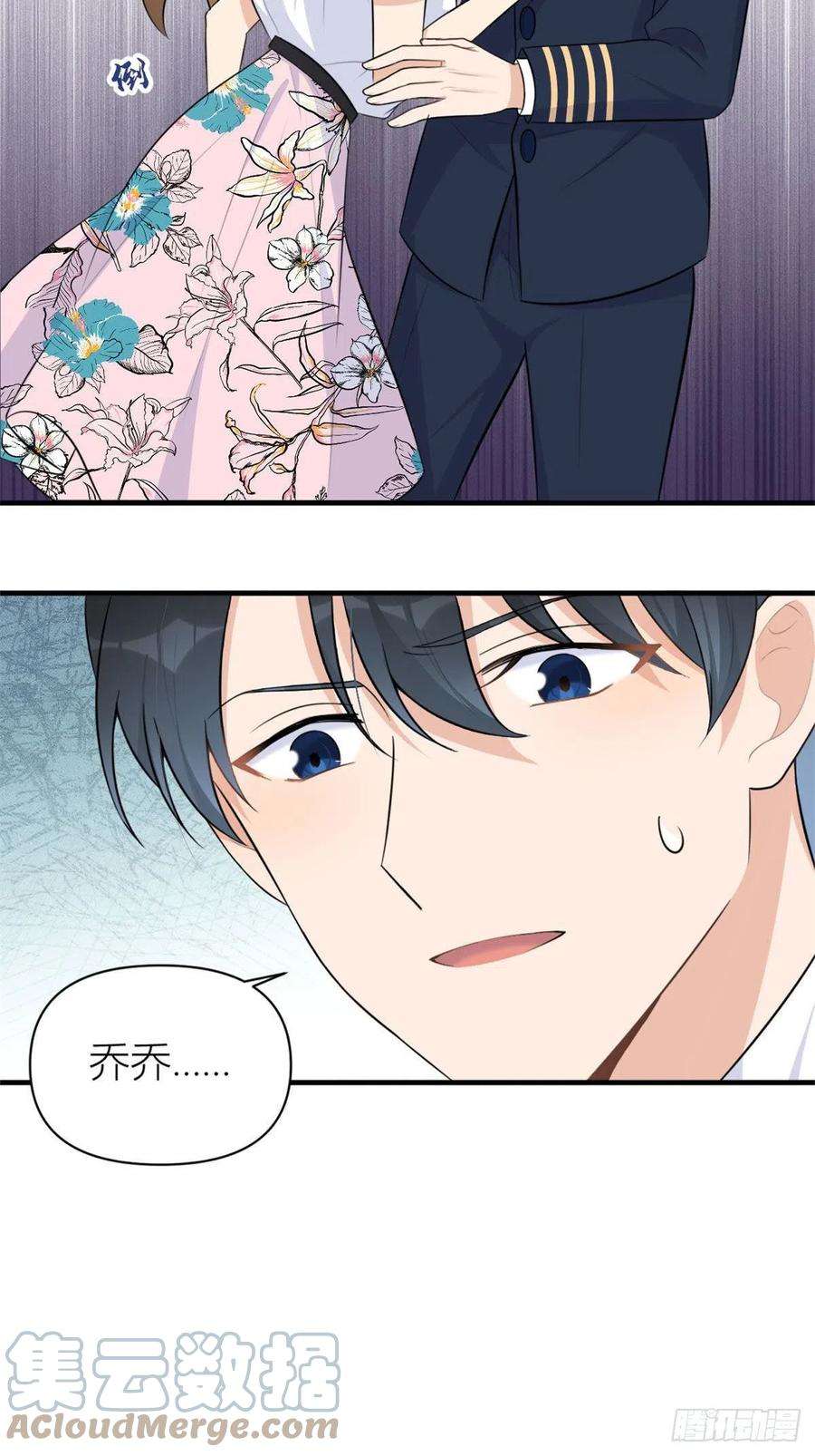 大佬失忆后只记得我67话 就喝一口~
