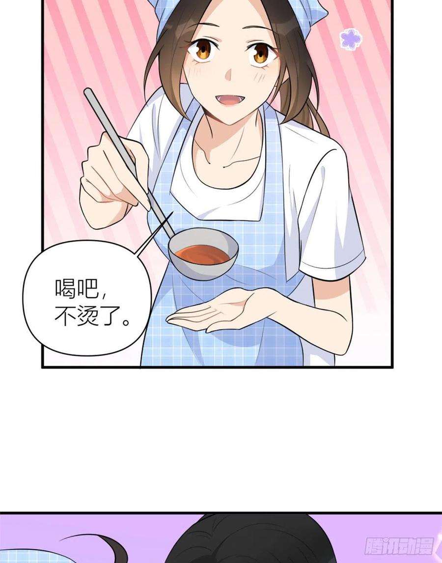 大佬失忆后只记得我67话 就喝一口~