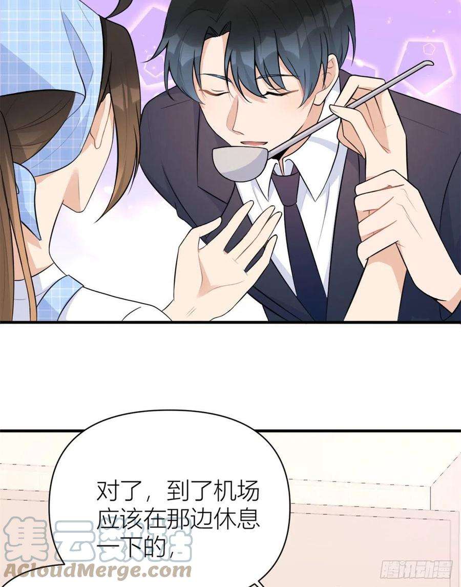 大佬失忆后只记得我67话 就喝一口~