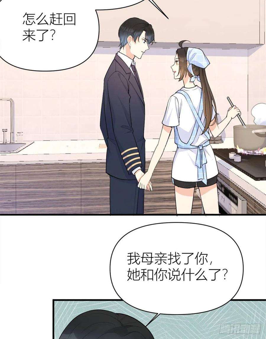 大佬失忆后只记得我67话 就喝一口~