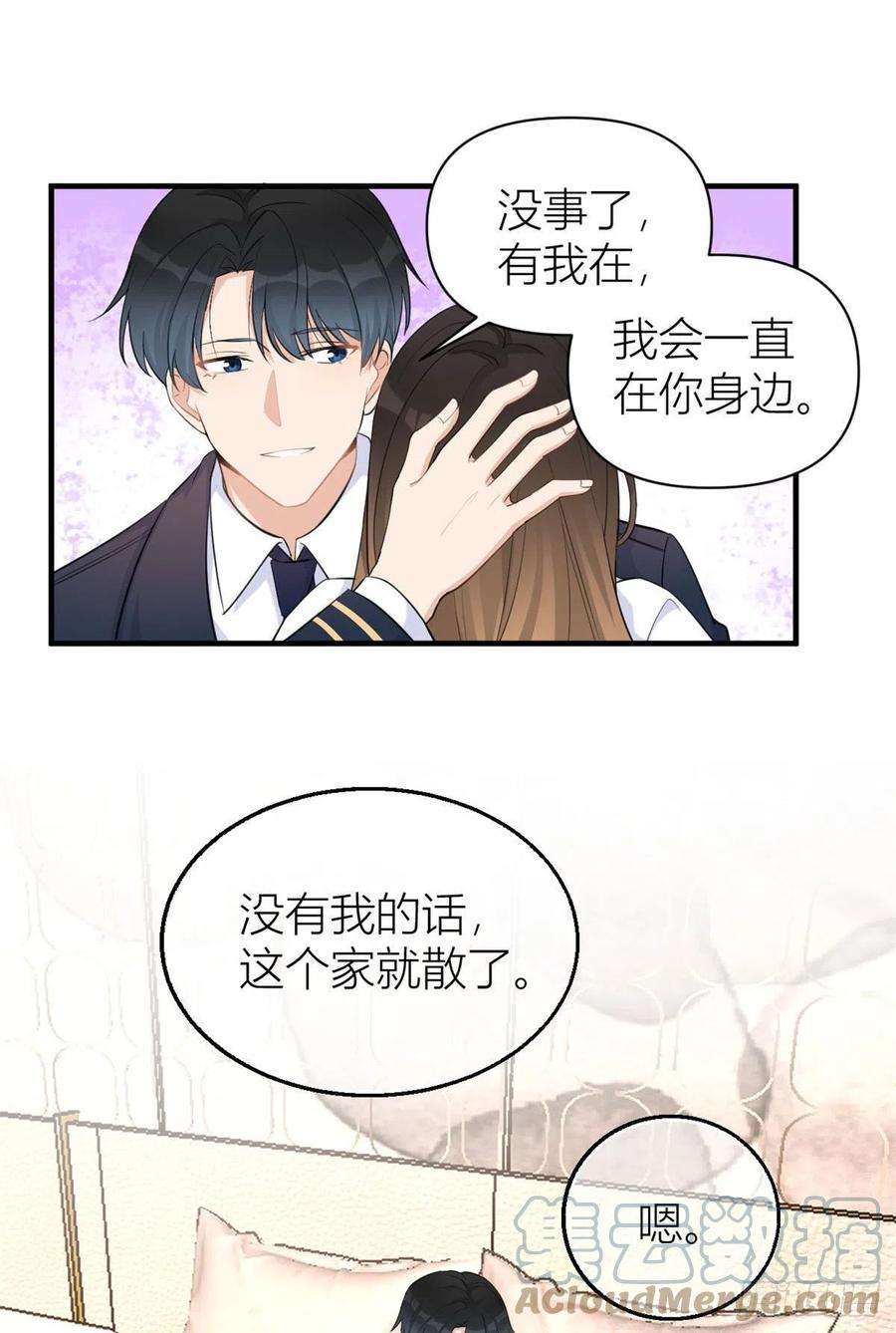 大佬失忆后只记得我68话 乔乔是我的光