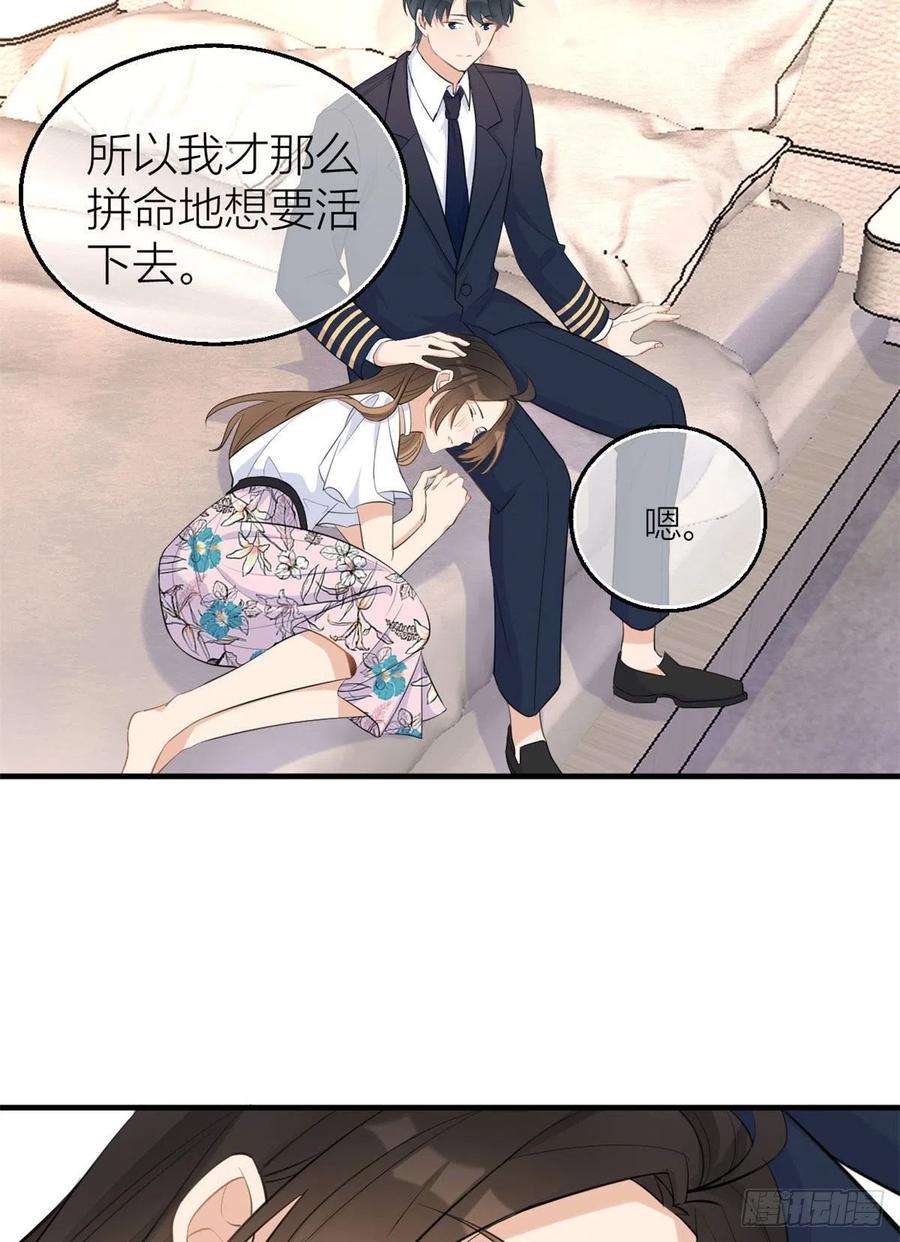 大佬失忆后只记得我68话 乔乔是我的光