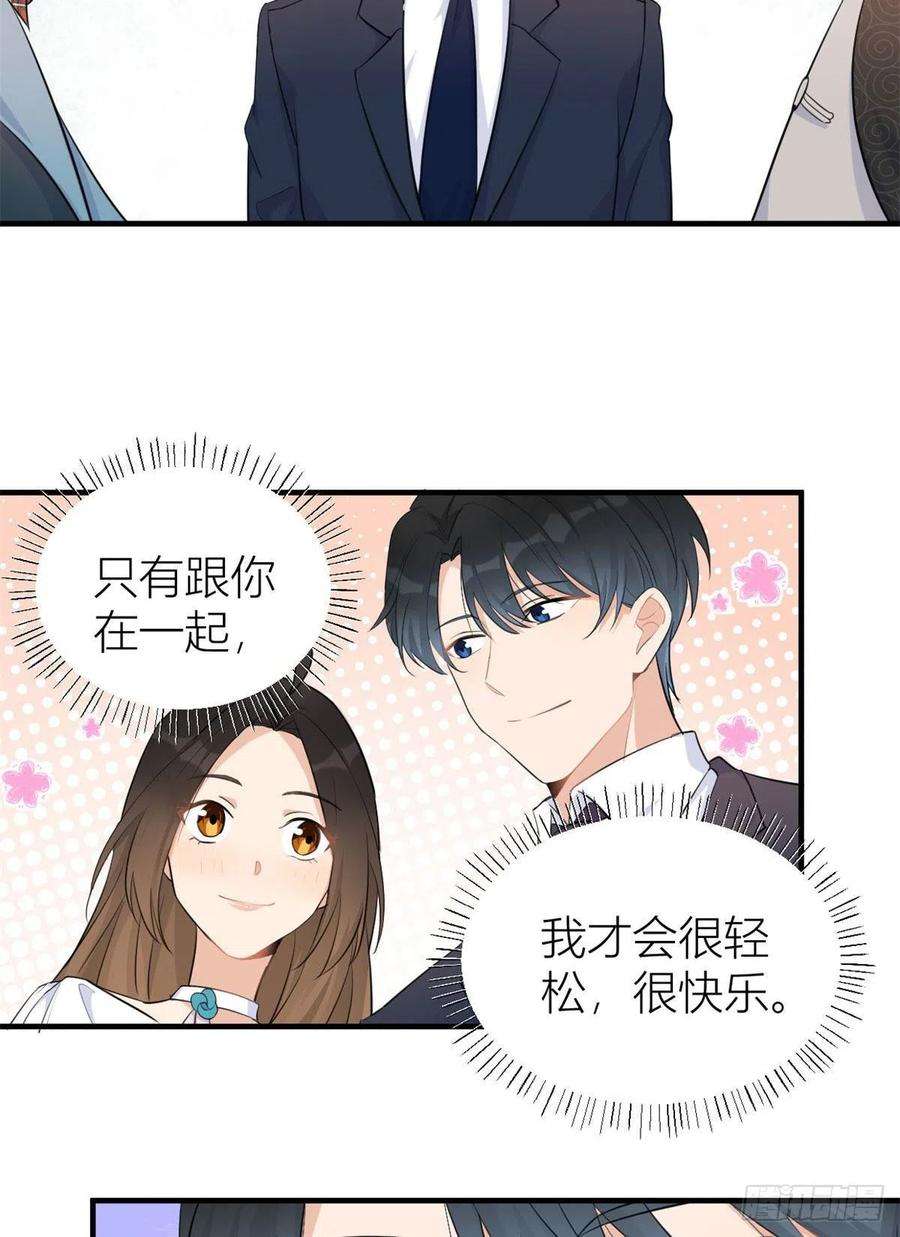 大佬失忆后只记得我68话 乔乔是我的光