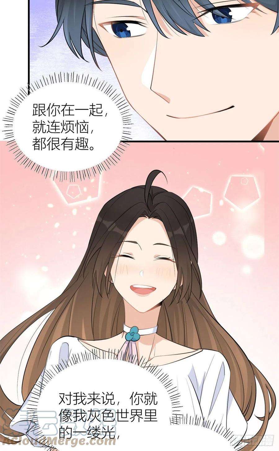 大佬失忆后只记得我68话 乔乔是我的光