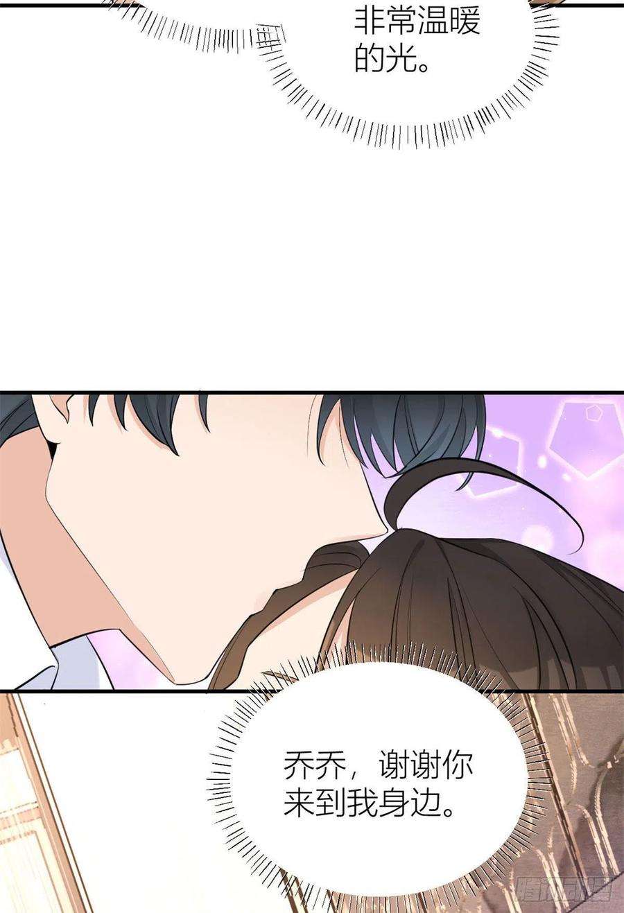 大佬失忆后只记得我68话 乔乔是我的光