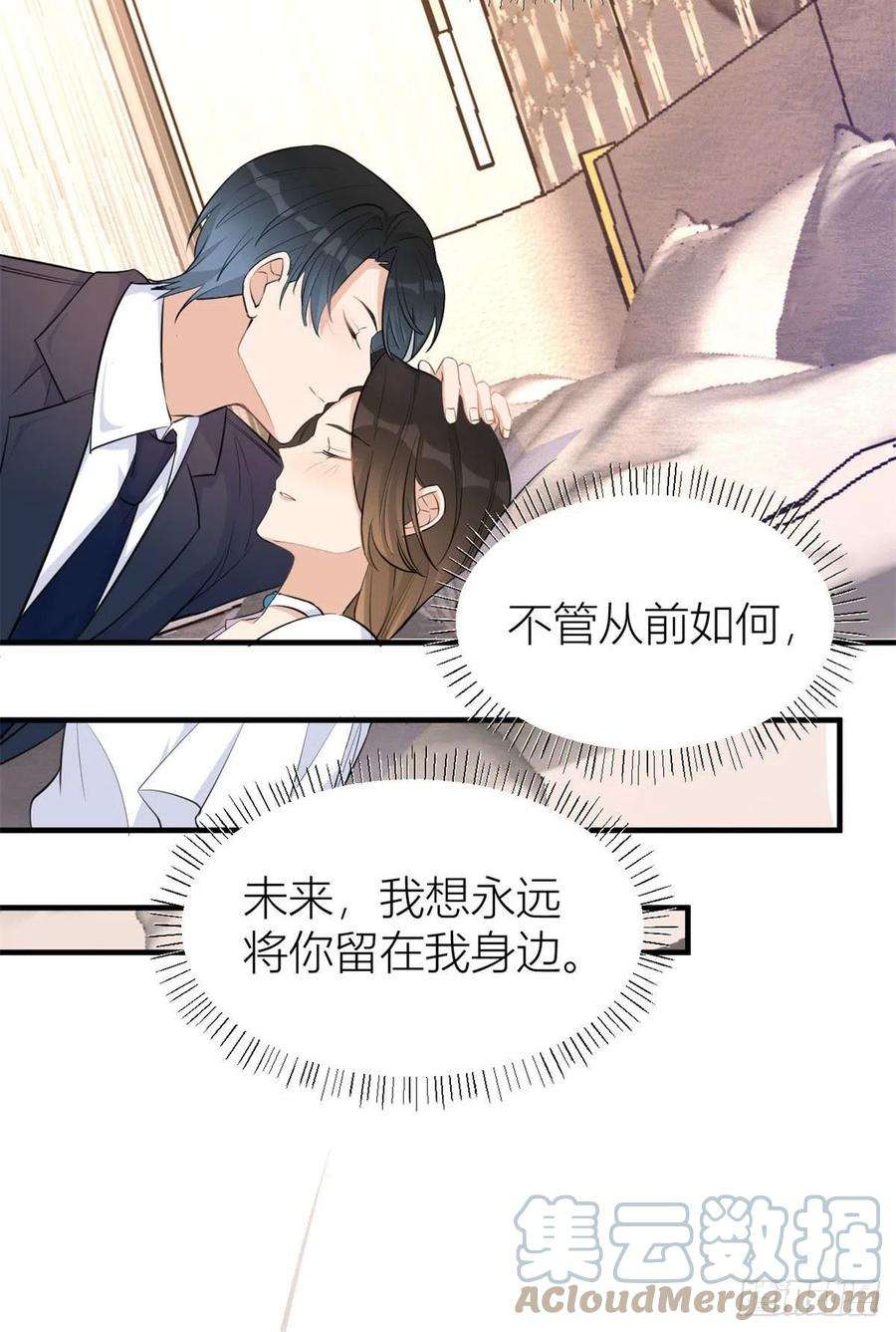 大佬失忆后只记得我68话 乔乔是我的光