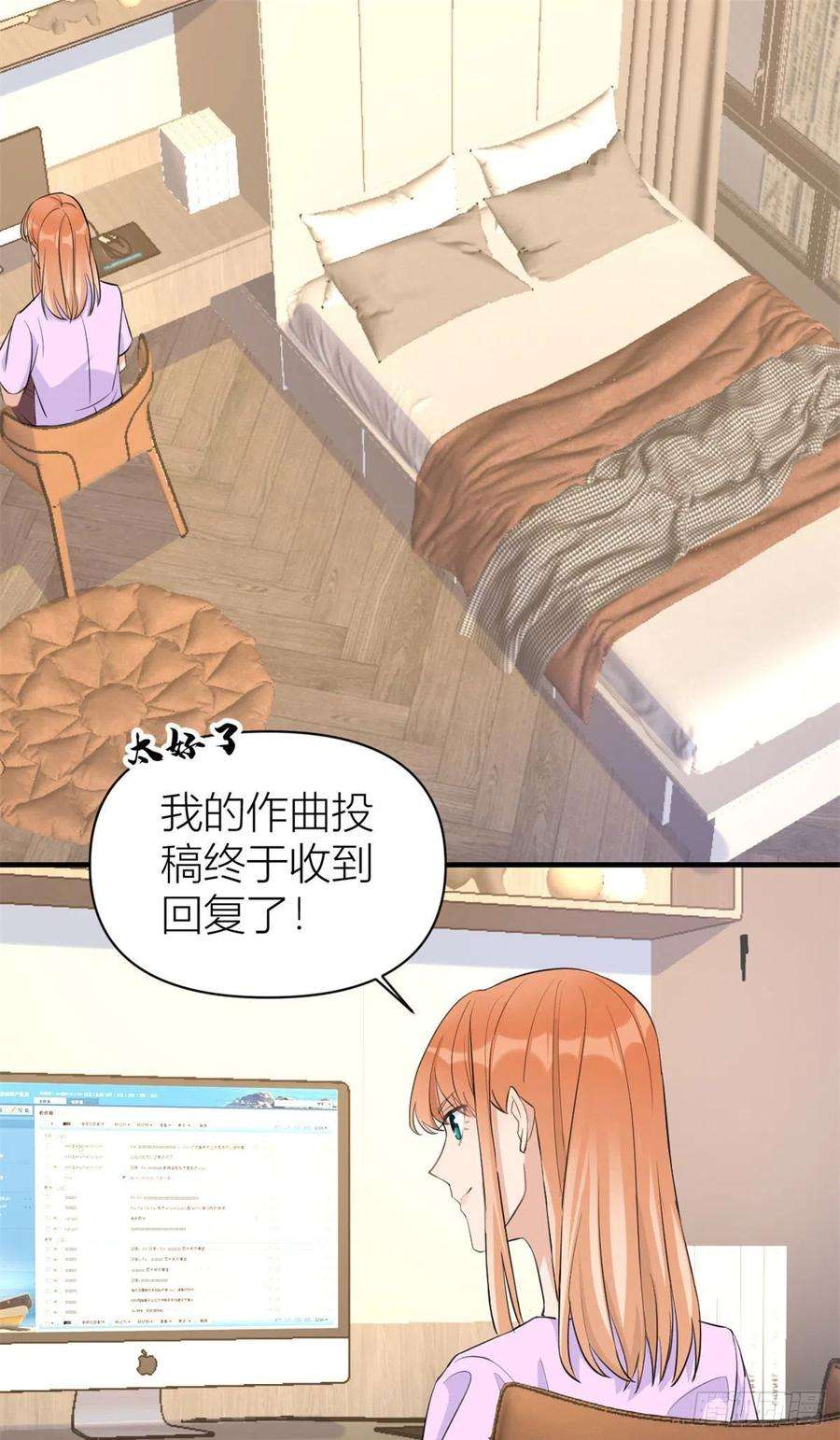 大佬失忆后只记得我68话 乔乔是我的光