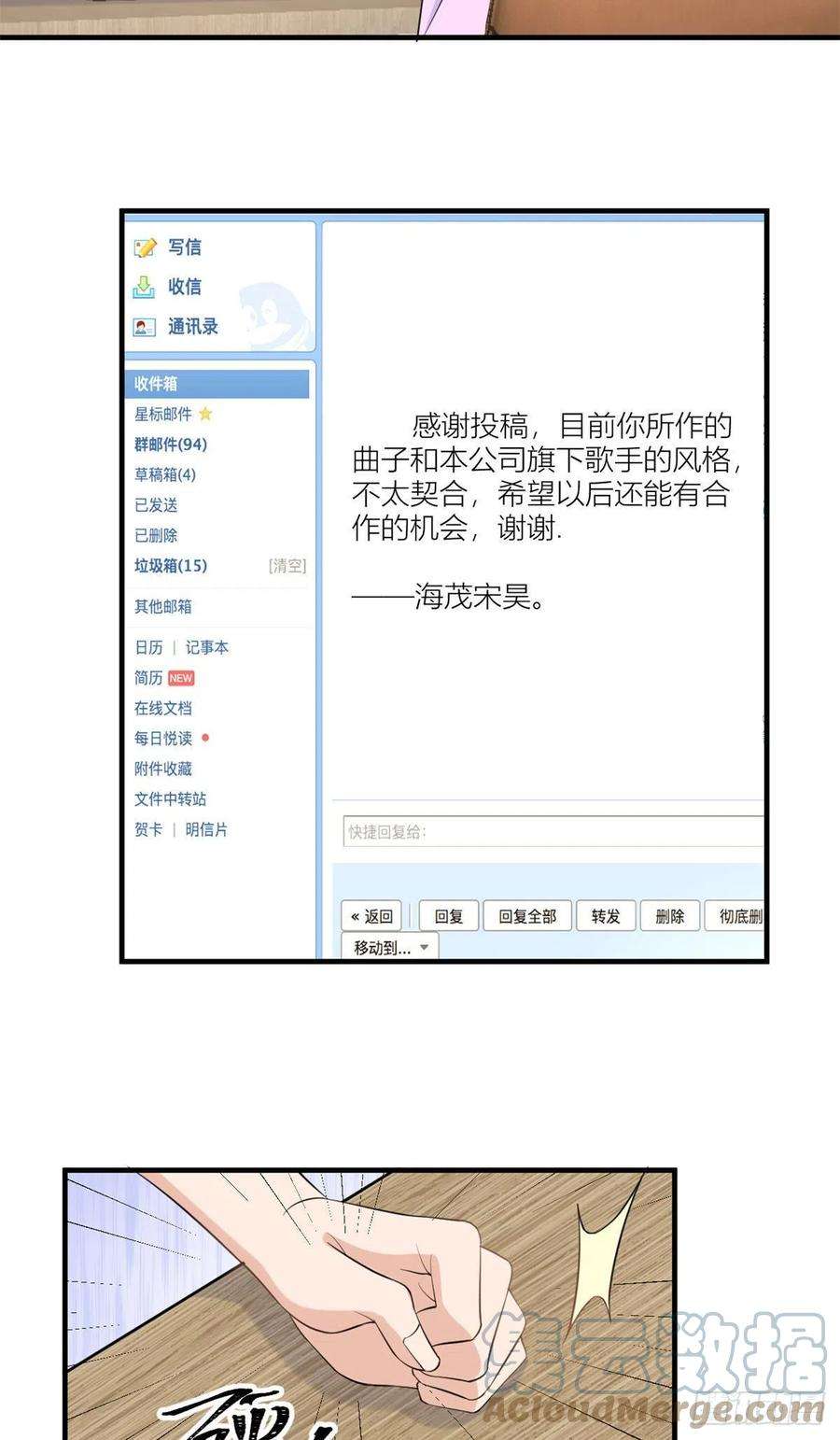 大佬失忆后只记得我68话 乔乔是我的光