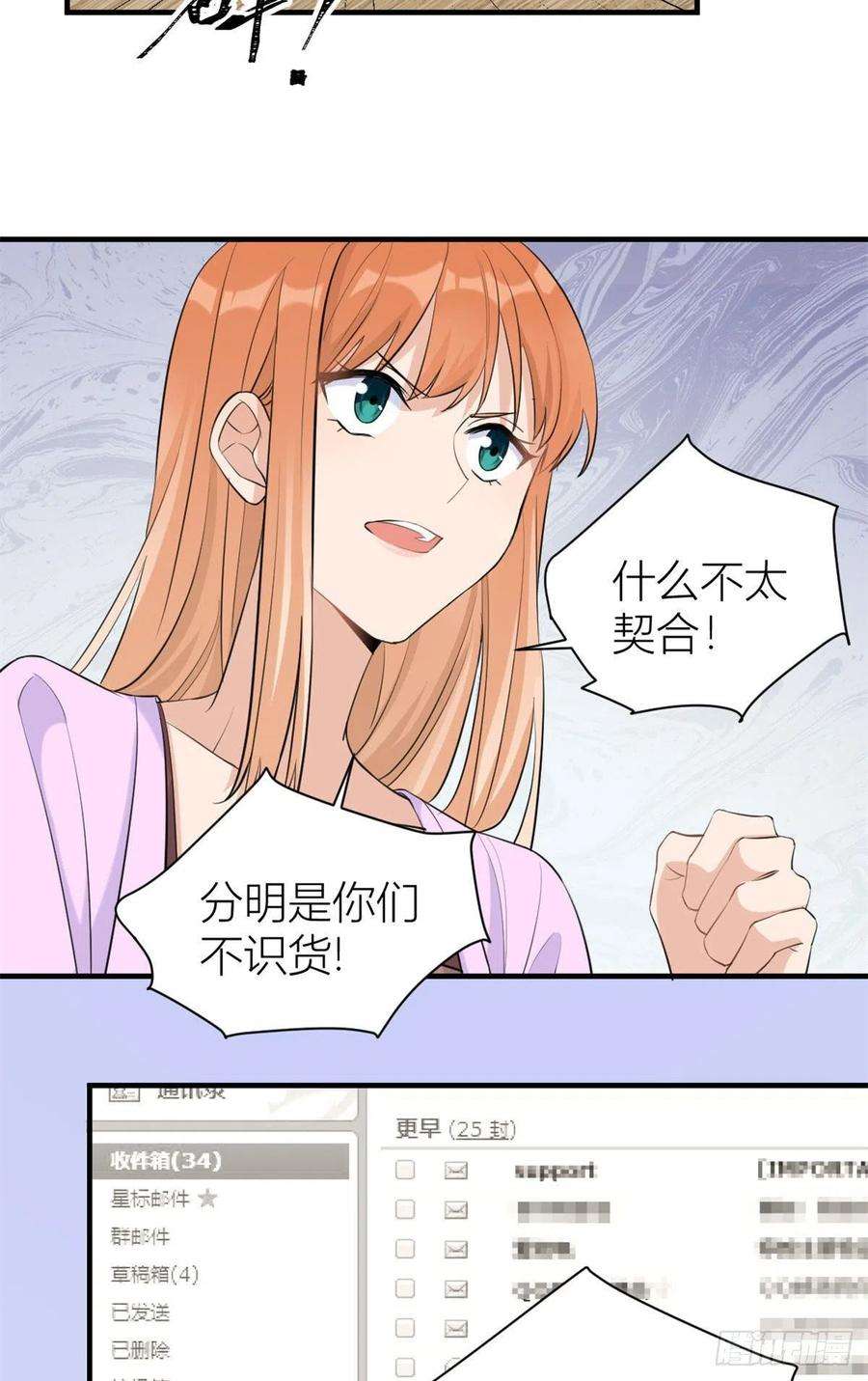 大佬失忆后只记得我68话 乔乔是我的光