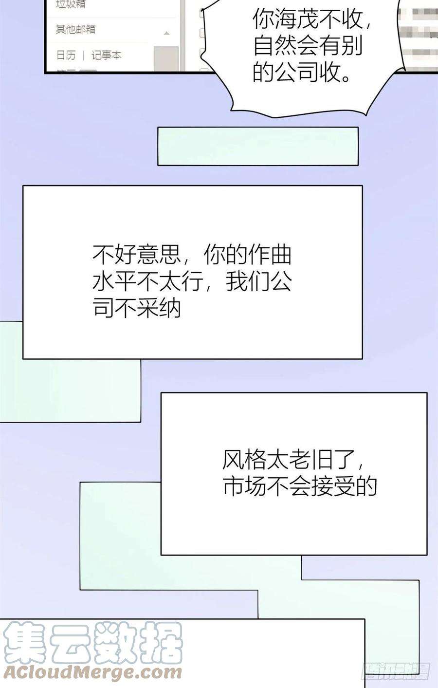 大佬失忆后只记得我68话 乔乔是我的光