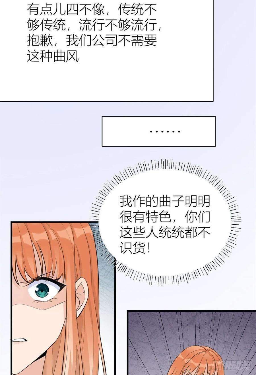 大佬失忆后只记得我68话 乔乔是我的光