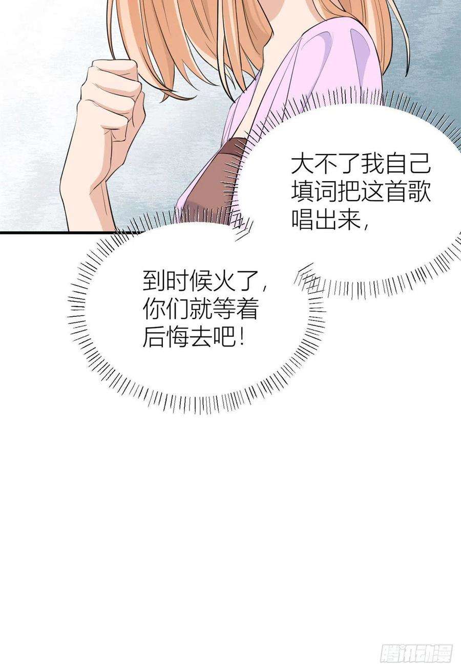 大佬失忆后只记得我68话 乔乔是我的光