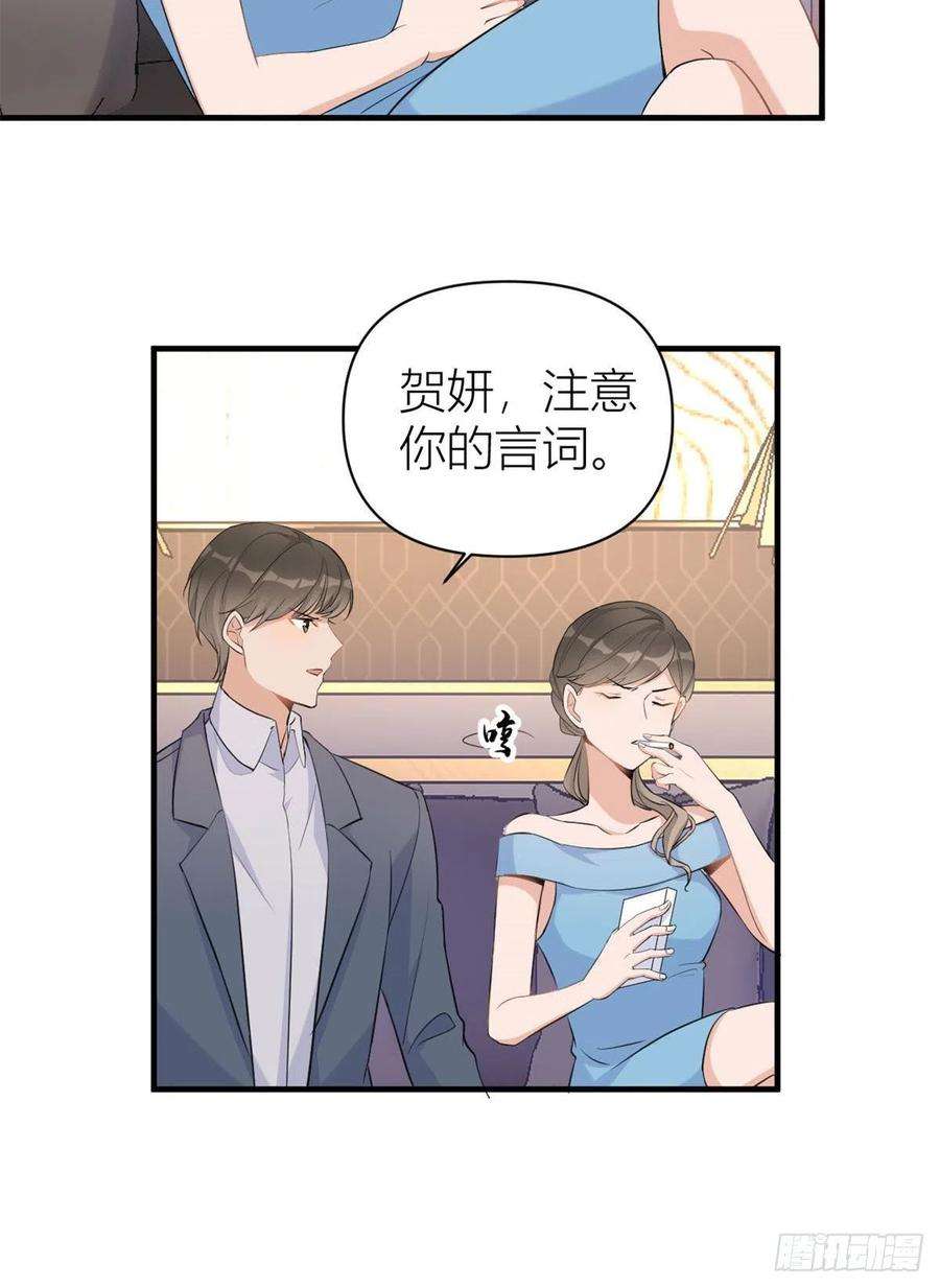 大佬失忆后只记得我68话 乔乔是我的光