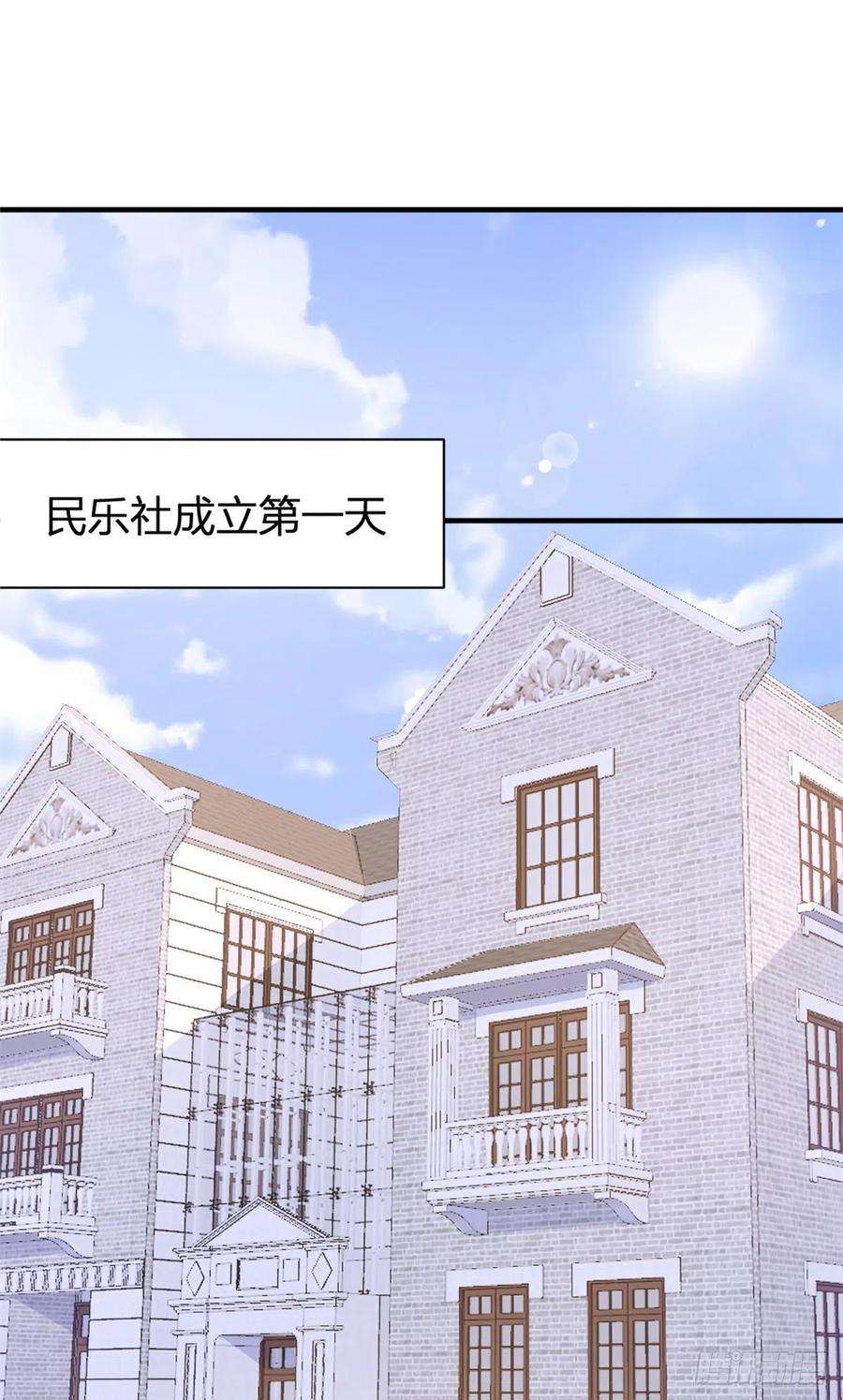 大佬失忆后只记得我69话 新人物登场